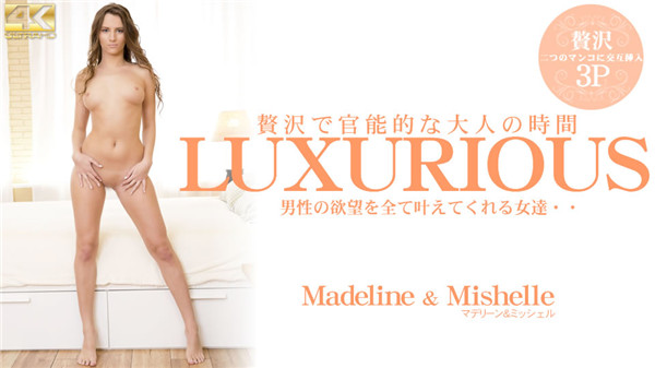 Kin8tengoku 3284 Gold 8 Heaven Blond Heaven Women who fulfill all the desires of men LUXURIOUS Madeline Madeline