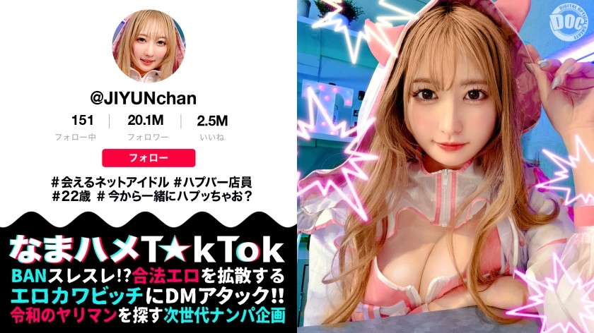 MAAN-1077 [The Manager Of A Charming Peach-Assed Sex Bar] A Cute And Cute Girl Who Is Sure To Make You Fall In Love With Her♪ A Net Idol Shop You Can Meet! A Goddess Of Erotic Instincts That You Can’t Imagine From Her Appearance! A Cunnilingus Squirt That Hits Your Face With A Jet Of Water! She Bounces Her Plump, Pure White Beautiful Ass Up And Down Violently As She Writhes In Agony! A Spectacular Amount Of Creampie And Facial Cumshots On Her Beautiful Face! [Namahame T☆Ktok] [Jiyun]