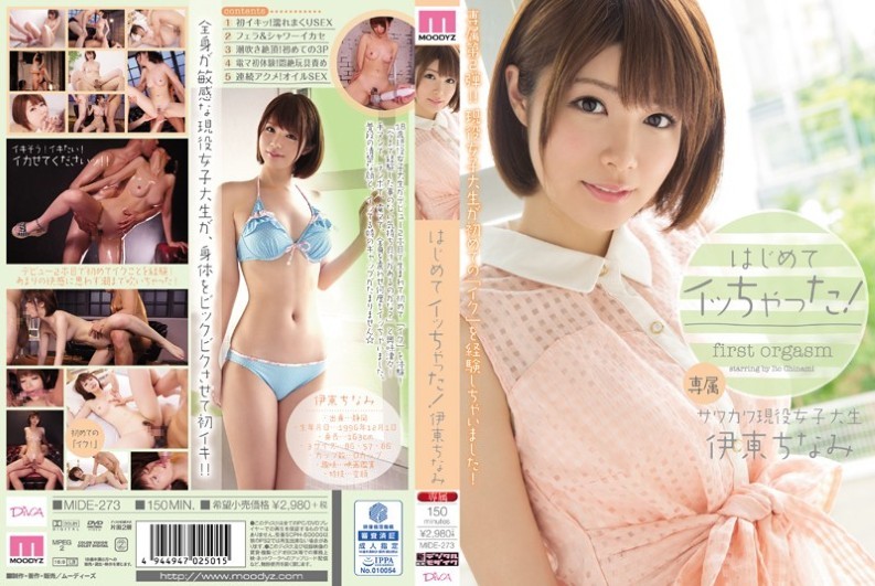 [Reducing] MIDE-273 The First Time I Was Chucking Go! Ito Chinami