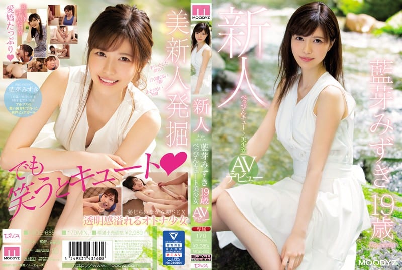 MIDE-685 Rookie Beppin Cute Girl AV Debut Ai Mizuki