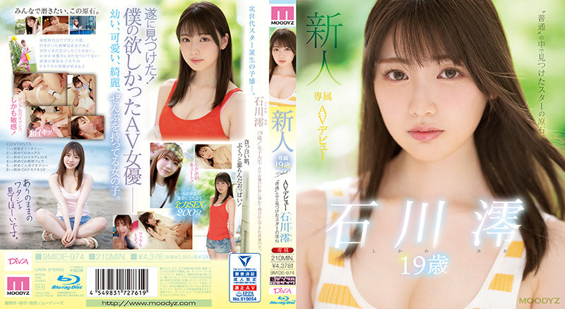 MIDE-974 Rookie Exclusive 19 Years Old AV Debut Star Rough Found In’Ordinary’Mio Ishikawa