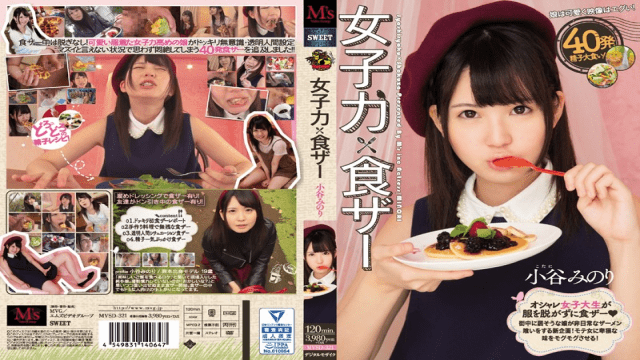 MISS-10372 M'sVideoGroup MVSD-321 Minori Otari Women Force × Diet Heather