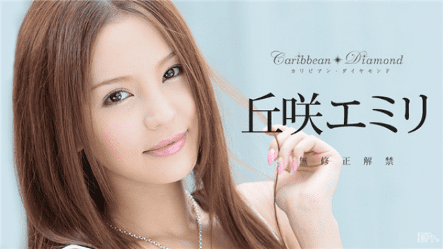 MISS-10799 Caribbeancom 031717_005 Emi Yukari Catwalk Poison 152 Unbeatable Uncensored GIRL