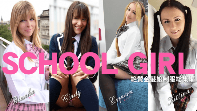 MISS-12297 Kin8tengoku 1678 Kim 8 Heaven 1678 Blond Heaven heaven SCHOOL GIRL Outstanding blonde daughter uniforms summary compilation / blonde girls