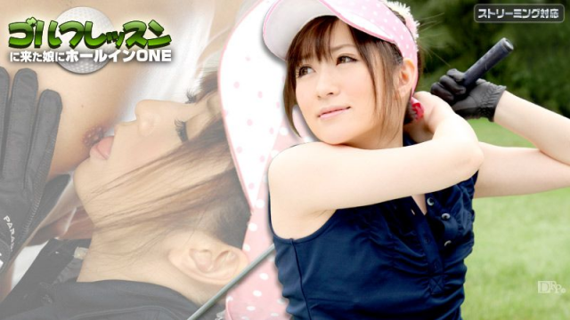 MISS-13942 Caribbeancom 101111 - Golf Lesson - Michiru Tsukino