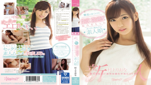 MISS-13974 Kawaii kawd-762 Riona Murakami The Super Cute Amateur Girl We Discovered In Tohoku