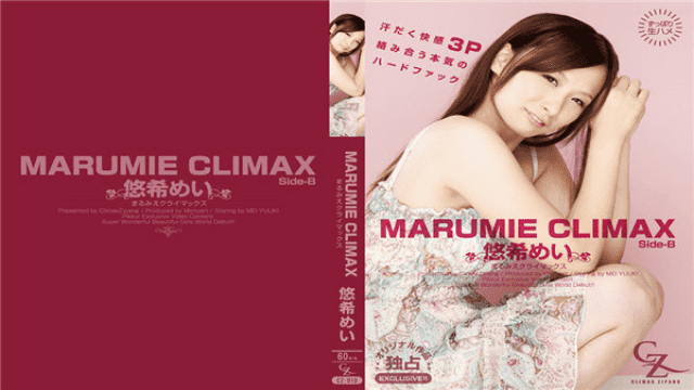 MISS-14595 Heydouga 4169-PPV020 Yuki Mei CLIMAX ZIPANG MARUMIE CLIMAX Side-B