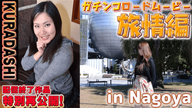 MISS-15902 Gachinco gachi1162 Gatty daughter KURADASHI 17 others Wakako, Lisa