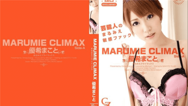 MISS-16242 Tokyo Hot CZ017 Yuki Makoto Tokyo Thermal MARUMIE CLIMAX Side-A