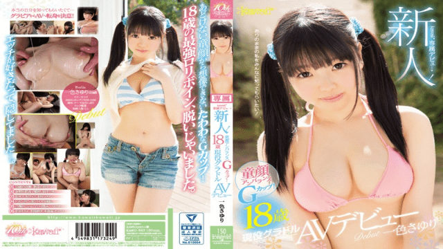 MISS-16651 Kawaii KAWD-823 Sayuri Ichiro G Cup 18 Years Old Active Gradle Sayuri One Souvenir AV Debut A Rookie Kawaii Exclusive Debut Child Face Unbalanced