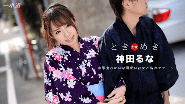 MISS-16844 1Pondo 080617_562 Rina Kanda Tokimeki A happy temporary with her suited for Yukata