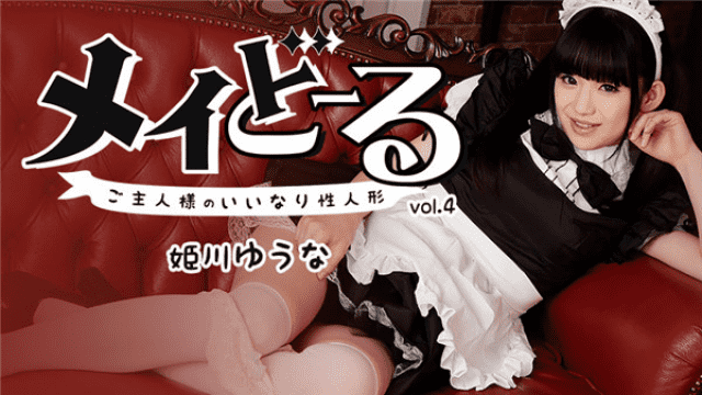 MISS-21495 Caribbeancompr 110817_002 Yu Nao Himekawa Japanese Maid Fuck Mei Doll Vo.4 Husband's Nobility Doll