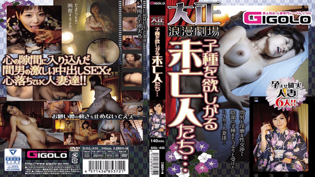 MISS-22149 GIGOLO AV GIGL-435 The Widows Who Want The Taisho Roman Theater Children