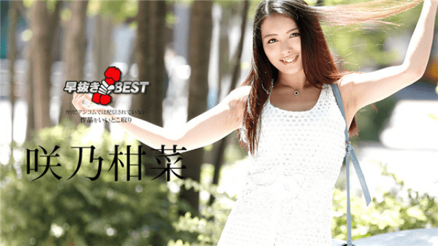 MISS-23026 Caribbeancom 083017-489 Saku Chen Early withdrawal BEST