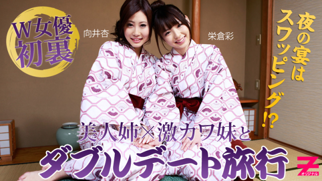 MISS-2605 [Heyzo 0312] Aya Eikura An Mukai Hot Sisters' Swapping Double Date