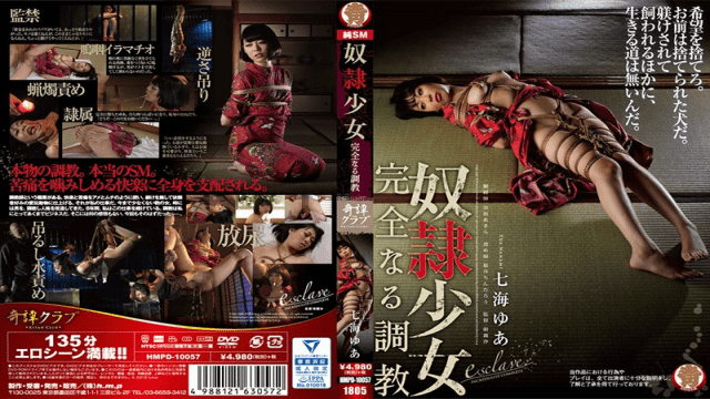 MISS-29550 H.m.p HMPD-10057 Yua Nanami Slave Girl Full Exercise Training