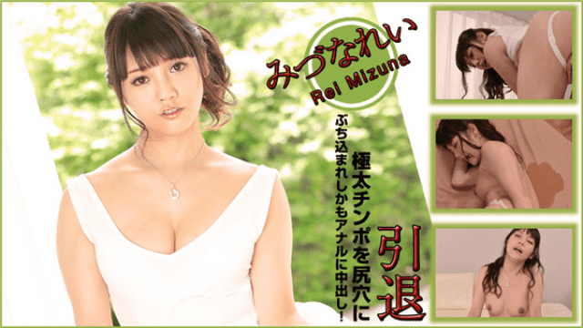 MISS-31495 Heydouga 4030-PPV2108 AV9898 Mizuna Rei retirement