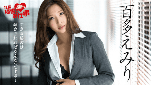 MISS-31776 Caribbeancom 062218-690 President is secretary is work Vol.10