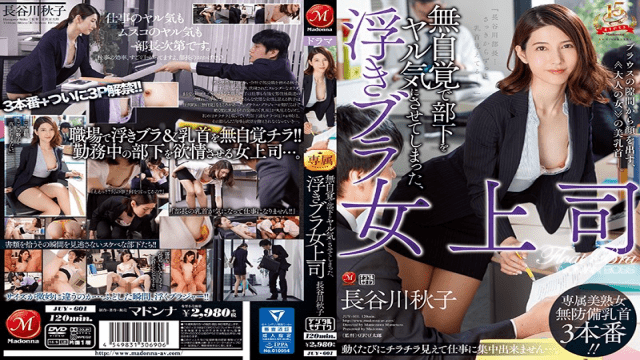 MISS-36349 MADONNA JUY-601 Akiko Hasegawa I Made Minds Mindfully Unaware, Floating Bra Woman Boss Akiko Hasegawa