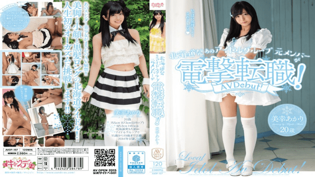 MISS-39915 Candy AVOP-157 Miyuki Akari From Hokkaido That Idol Group The Original Members Blitz Career Change