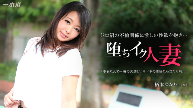 MISS-4117 1Pondo 022015_031 - Yukari Emoto - Asian Adult Videos