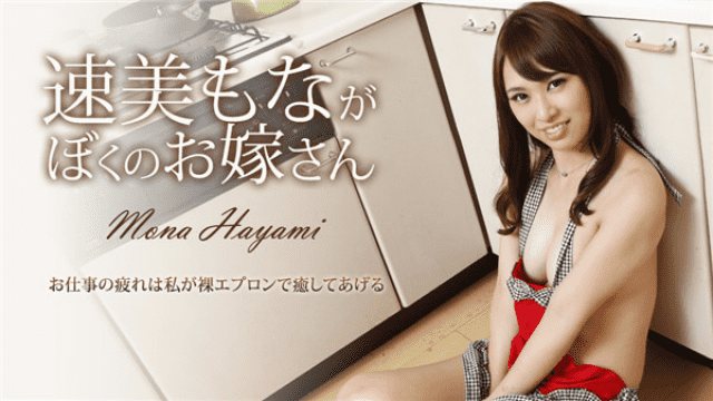 MISS-43888 Caribbeancom 121518-811 Shiomi also my wife