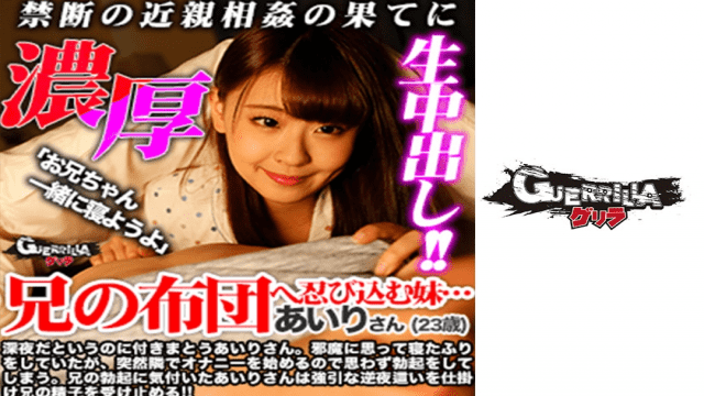 MISS-46122 302GERK-079 Ai Ri 23 years old Live at the end of forbidden incest!