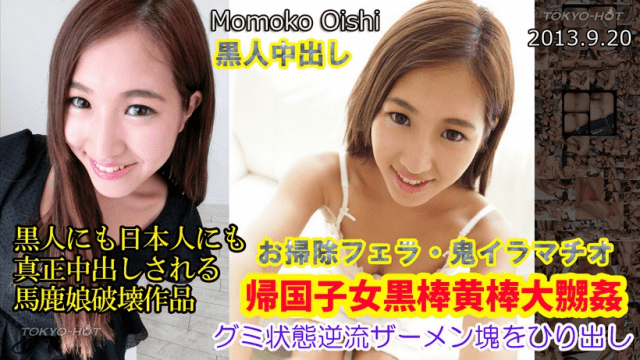 MISS-46656 Tokyo-Hot n0886 Trial Sex Parts Momoko Oishi is a cute and charming girl who has tan skin. She is active and healthy girl as well