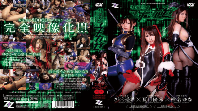 MISS-47277 [English Sub] ZIZ ZIZG-001 Taimanin Yukikaze