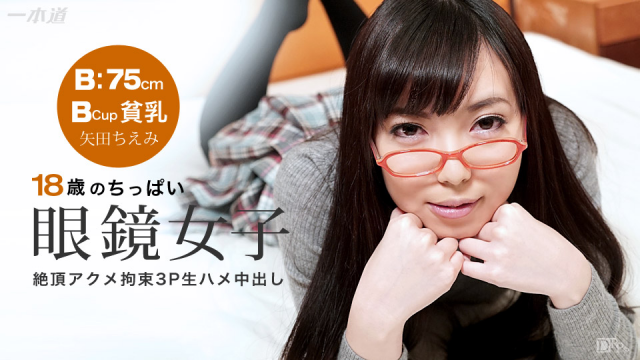 MISS-4750 1Pondo 090115_145 - Chiemi Yada - Asian 18+ Videos