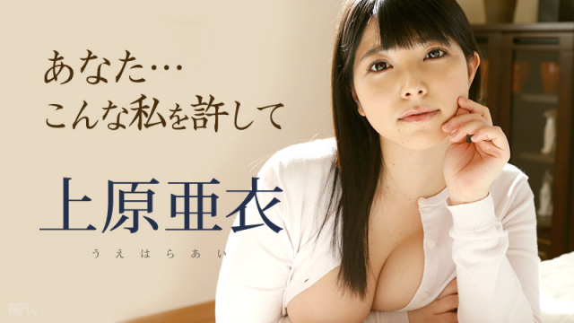 MISS-5644 Caribbeancom 101116-279 Ai Uehara - Jav Uncensored Porn Videos