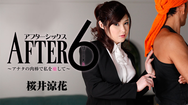 MISS-5748 [Heyzo 1299] Ryouka Sakurai After 6 -Office Lady's Comfort Sex