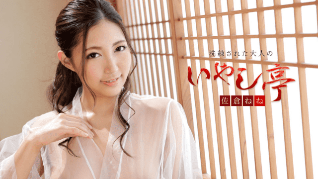 MISS-67066 Caribbeancom 102519-001 Nene Sakura Sophisticated adult healing center-rich SEX full of health and beauty