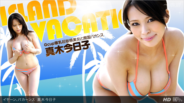 MISS-7249 1Pondo 060612_355 Kyoko Maki - Porn Streaming Tubes