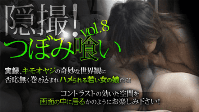 MISS-73145 XXX-AV 24249 Hidden Camera! Bud Eating Vol.8 part3