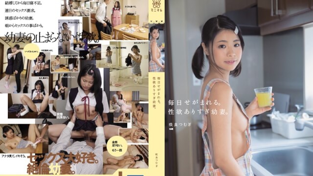 MISS-7375 Minimum AV MUM-270 Tsumugi Sakura Is Segama Every Day.Libido There Too Baby Wife. Sakiryo Spinning