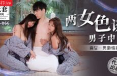 MM066 Two Women Seduce Men Creampie Jinbao Na Wu Mengmeng