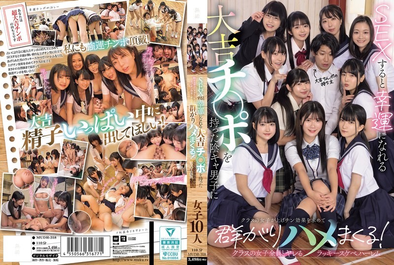 [Reducing] MUDR-318 A Gloomy Boy With A Lucky Dick That Brings Him Luck When He Has Sex With It, And The Girls In His Class Flock To Him In Search Of The Lucky Dick Effect And Fuck Him! A Lucky Pervert Harem Where He Can Fuck All The Girls In His Class