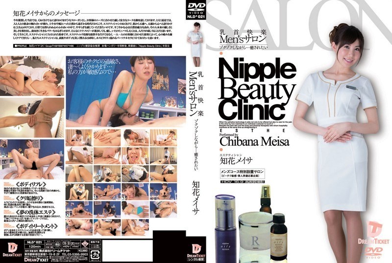 [Reducing] NLD-021 Chibana Meisa That While Nipple Pleasure Men’s Salon Thrilled … You Want To Be Healed