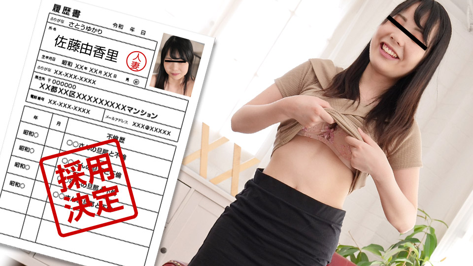 Pacopacomama 012122_597 Amateur Wife First Shot Document 97 Yukari Sato