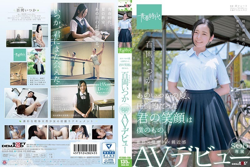 SDAB-068 That Someday Summer, Your Overwhelming Smile Was Mine. Momoka (Momo Oka) One Day SOD Exclusive AV Debuts