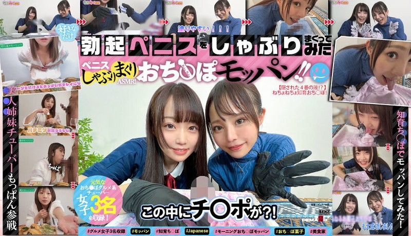 SENN-057 ASMR With Penis Sucking! Dick Moppang!! #3 Well-Toned Gourmet Girls Included #Mukbang #Mukbang #High-End Food Dick #Eating Semen #Gokkun #Japanese #Big Eater #Dick Terrorism #Big Stomach King #Beautiful Sisters #Knowledge Growing Up Dick