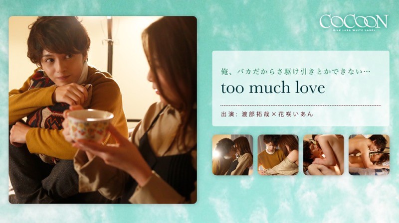 SILKC-168 Too Much Love Takuya Watabe