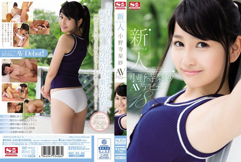 [Reducing] SNIS-540 Rookie NO.1STYLE Onodera Risa AV Debut