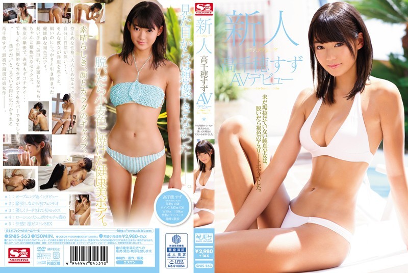 [Reducing] SNIS-563 Rookie NO.1STYLE Takachiho Tin AV Debut