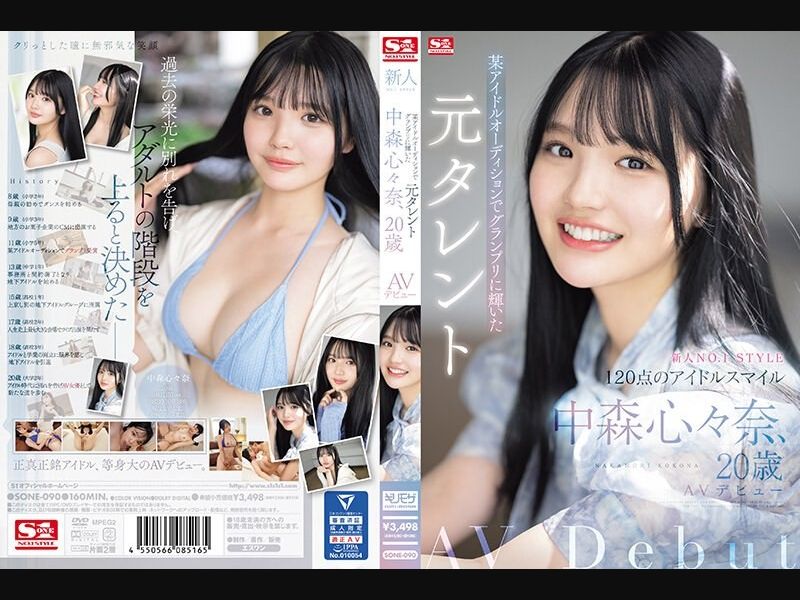 SONE-090 Newcomer NO.1STYLE Former Talent Shinna Nakamori, Who Won The Grand Prize At A Certain Idol Audition, Makes Her AV Debut At The Age Of 20