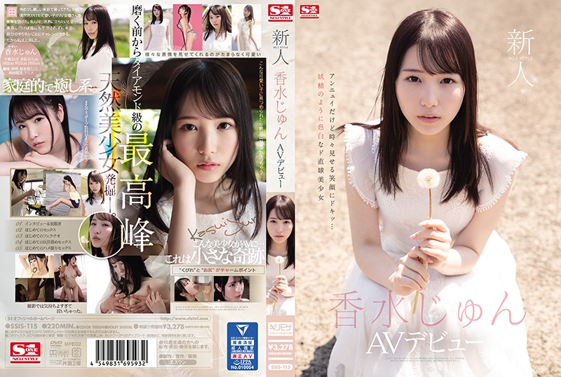 SSIS-115 Fresh Face NO 1 STYLE - Jun Kousui AV Debut