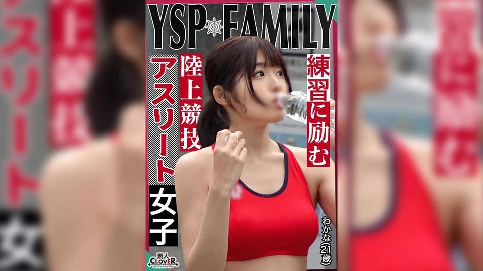 STCV-523 《A Woman Who Was Ysped [Wakana/21 Years Old/Athletics Girl]》A Girl With A Sexy Body Who Was Kind To The Homeless Men Is Invited To My House♪As A Thank You For Your Daily Support, I Put My Raw Dick In Her And Ejaculated 4 Times In An Orgy!! [Ysp×Family♯Target-024]