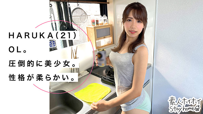 STH-009 HARUKA depart for a hot spring resort in the mountains