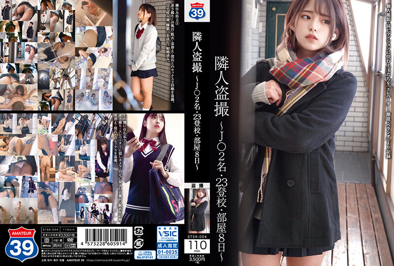 STSK-004 Neighbor Voyeur-J 2 People 23 School Attendance Room 8 Days